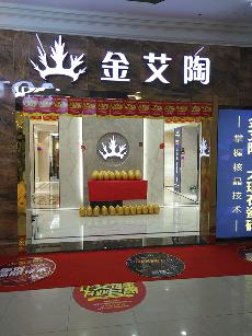 九洲国际官网湖北十堰专卖店