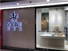 九洲国际官网沉庆市大渡口青春馆