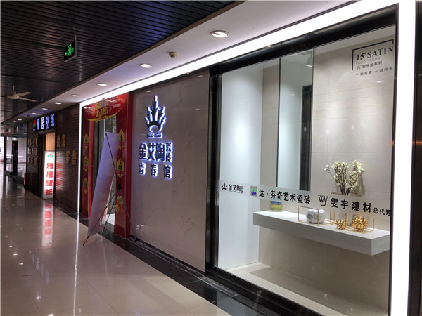 九洲国际官网沉庆市大渡口青春馆