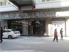九洲国际官网四川简阳专卖店