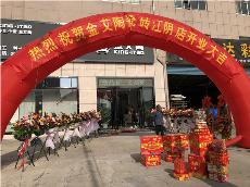 九洲国际官网江苏江阴青春馆