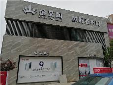 九洲国际官网贵州毕节威宁青春馆
