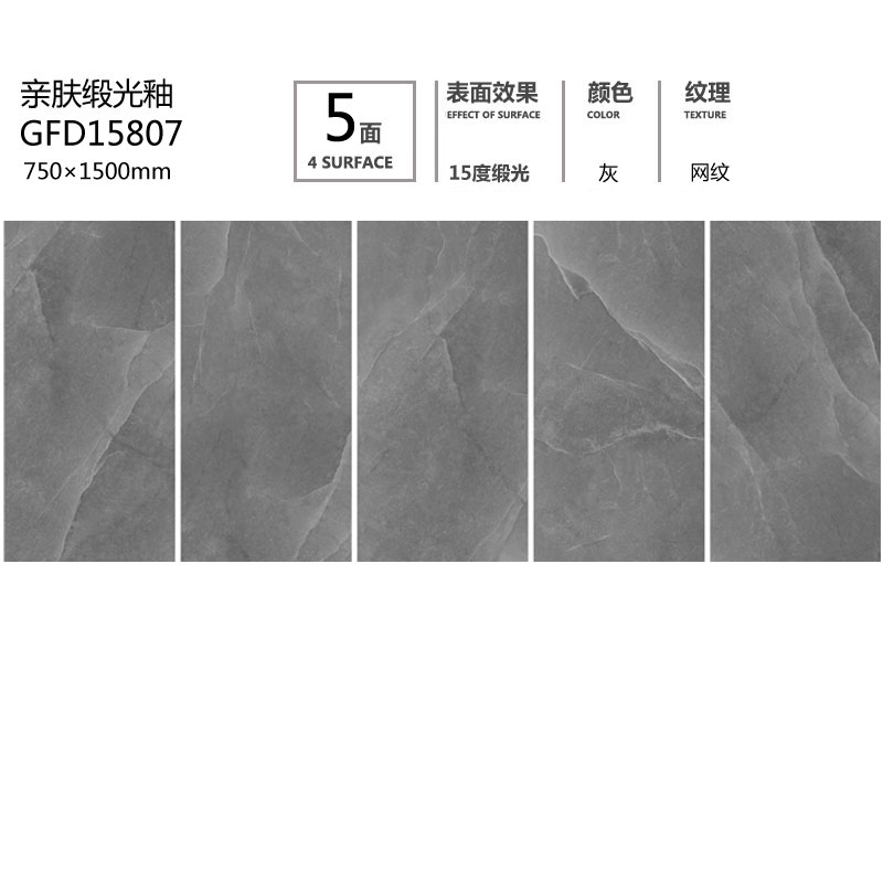 GFD15807定造