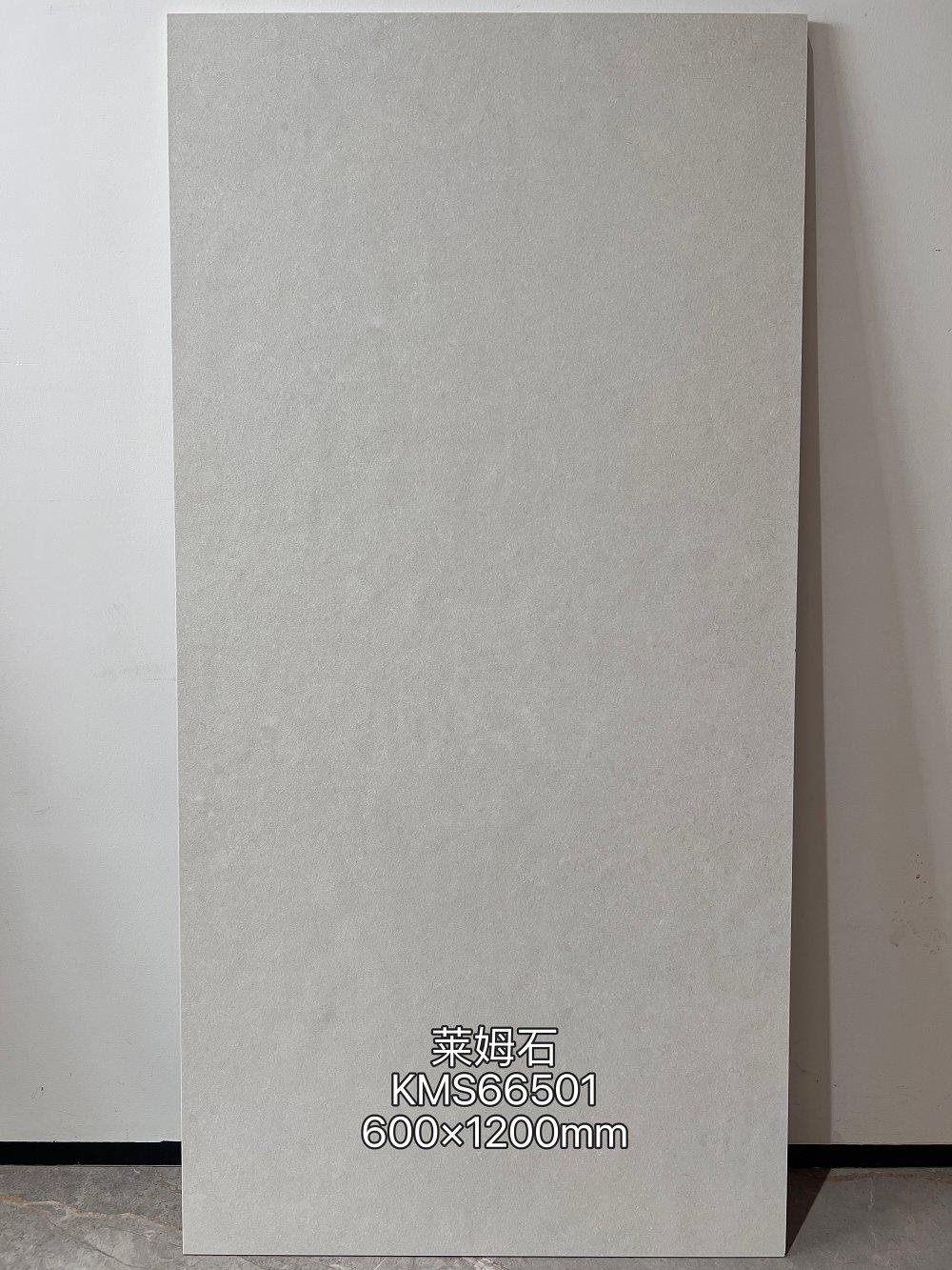 莱姆石(米白)